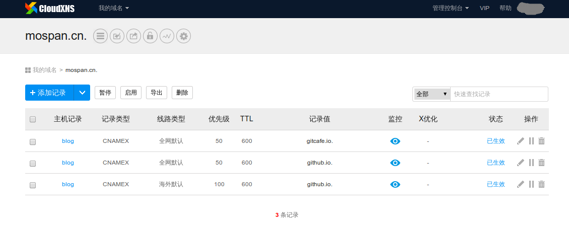 blog.mospan.cn域名在CloudXNS上的配置图
